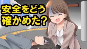 【実話】地下鉄サリン事件の裏側で自衛官がまさかの行動に・・「私が〇〇します」