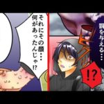 山の神様のたたりにまつわる怖い話をマンガにしてみた。【都市伝説】