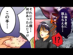 山の神様のたたりにまつわる怖い話をマンガにしてみた。【都市伝説】
