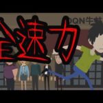 全速力の男にまつわる怖い話。