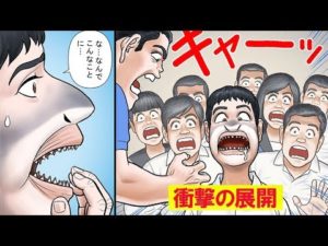 朝起きてサメの歯だったらどうなるのか？！【マンガで分かる】