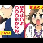 何をしても怒らない人の心理をマンガにしてみた。