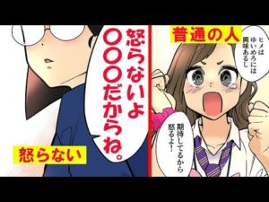 何をしても怒らない人の心理をマンガにしてみた。