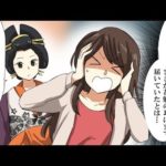 女子高校が江戸時代にタイムスリップして、花魁に会ってみた【マンガで分かる】①