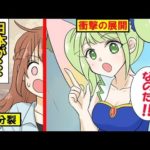 日本が4つに分裂している世界にパラレルワールドしてしまったらどうなるのか。【マンガで分かる】