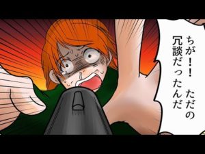 エリア51を急襲するのがヤバイ理由をマンガにしてみた。