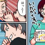 200人相手で日給40万円?!殴られ屋の現実をマンガにして見た。