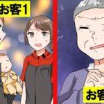 パチンコ店でアルバイト経験のある私が出会ったヤバすぎるお客様【マンガで分かる】