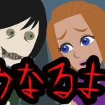 ジェフザキラーと付き合ったらどうなるのか。【怖い話】