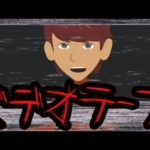 最後のビデオテープにまつわる怖い話。