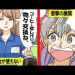 突然お金の価値が無くなって、物々交換しかできなくなったらどうなるのか？ 【マンガで分かる】