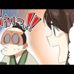 女子高生が江戸にタイムスリップして、あの将軍様に会ってみた【マンガで分かる】