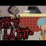 ある日突然、世界中から人がいなくなってしまったらどうなるのか・・・。
