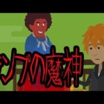意味がわかると怖い話【ランプの魔神が語る真実】