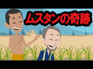 「現地政府も諦めたのに・・」食糧不足の地、ムスタンを救った日本人