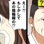 女子高生が江戸時代にタイムスリップして「あの有名人」と会ってみた。