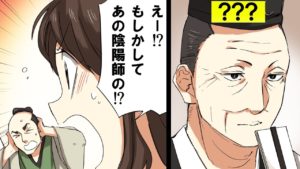 女子高生が江戸時代にタイムスリップして「あの有名人」と会ってみた。