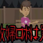 【怖い話】家政婦ロボは見た!