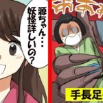 女子高生が江戸時代にタイムスリップして妖怪について学んでみた【マンガ動画】