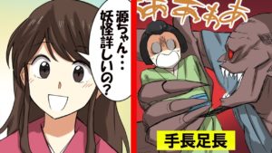 女子高生が江戸時代にタイムスリップして妖怪について学んでみた【マンガ動画】