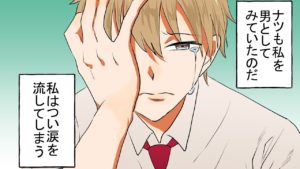 身体は男、心は女。トランスジェンダーの苦悩をマンガにしてみた。