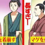 女子高生がタイムスリップして江戸時代の未来予想を検証してみた。【マンガで分かる】