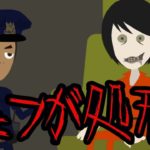 ジェフザキラーの処刑・極刑が決まった・・・【怖い話】