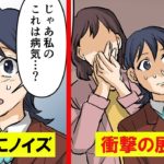 認知度の低い奇病。ビジュアルスノウの少女が抱える苦悩をマンガにしてみた。