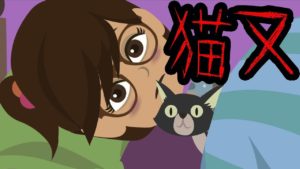 猫又と案内人にまつわる怖い話。【都市伝説】