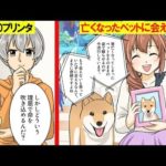 3Dプリンターで生物を作れるようになったらどうなるのか？【マンガで分かる】