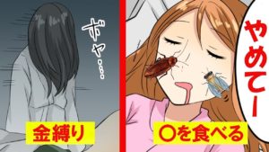 寝ている間に起こっている8つのことをマンガにして見た。