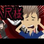 【怖い話】八尺様アナザーストーリー(リアルあり)