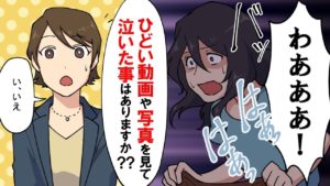 ネット監視員になったらどうなるのか？過酷すぎる現実をマンガにして見た。