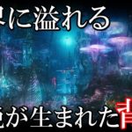世界に溢れる伝説が生まれた理由？ドラキュラ伝説やアトランティスの裏にある真実