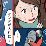 日本各地に残る「生贄」伝説、人柱についてマンガにして見た。