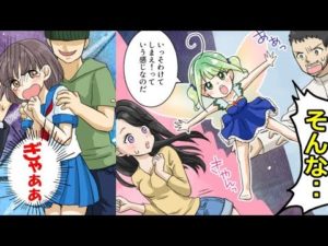 男女が大人になるまで隔離されたらどうなるのか？【マンガで分かる】