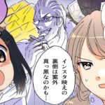 インスタ映えの闇…タピオカにまつわる裏側をマンガにして見た。