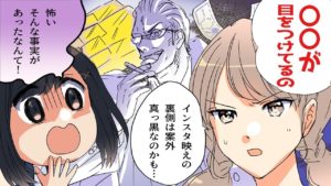 インスタ映えの闇…タピオカにまつわる裏側をマンガにして見た。