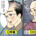 あまりに早すぎる老化！早老症になるとどうなるのか？【マンガで分かる】