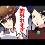 「人(作者)の心がわからないのね！」国語が苦手な私は先生から嫌われていた。でも、そんな私を褒めてくれる先生に出会った話【マンガで分かる】