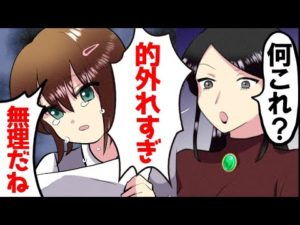 「人(作者)の心がわからないのね！」国語が苦手な私は先生から嫌われていた。でも、そんな私を褒めてくれる先生に出会った話【マンガで分かる】