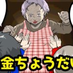 祖母に「お金をちょうだい」とねだる幼い子どもたち。その理由に涙。