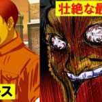 ナチスで行われた恐怖実験の裏側をマンガにして見た。