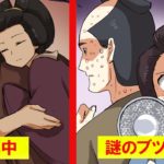 女子高生が江戸時代にタイムスリップして当時の病気について学んでみた(マンガで分かる)