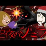 【怖い話】クリスマスにまつわる都市伝説（ジェフザキラーの聖夜）