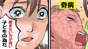 皮膚が異常に厚い難病(魚の鱗)を抱えて来た子どもを愛した母親の話をマンガにしてみた。