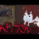 【都市伝説】学校にあらわれるあぎょうさん (怖い話)