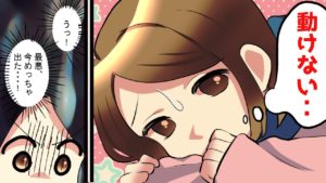 毎月生理に悩まされている私の生活をマンガにしてみた。