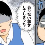 見ず知らずの少年にお金をかしたらどうなるのか？日本で起こった本当の話をマンガにしてみた。