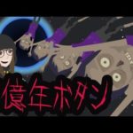 【都市伝説】ゾンビが5億年ボタンを押すとどうなるのか？